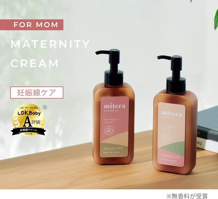 ボディケアクリーム