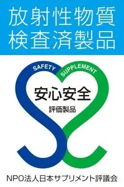 安心安全評価製品マーク