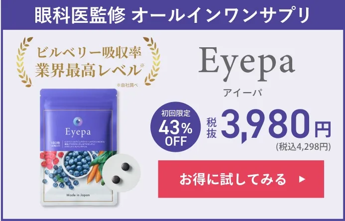 アイーパについて詳しく見る