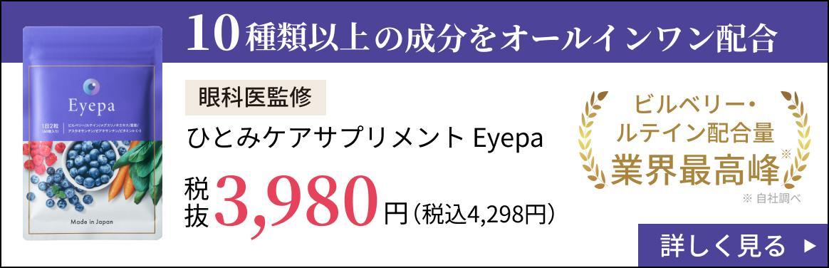 アイーパについて詳しく見る