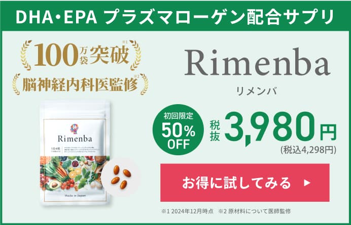 リメンバについて詳しく見る