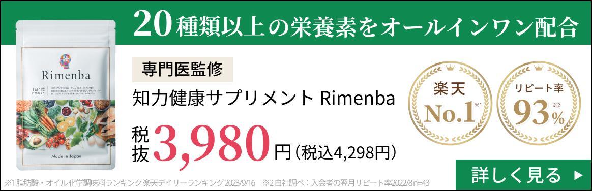 リメンバについて詳しく見る