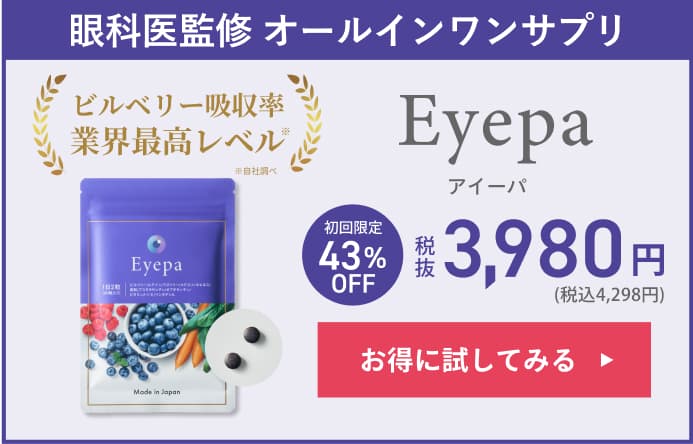 アイーパについて詳しく見る