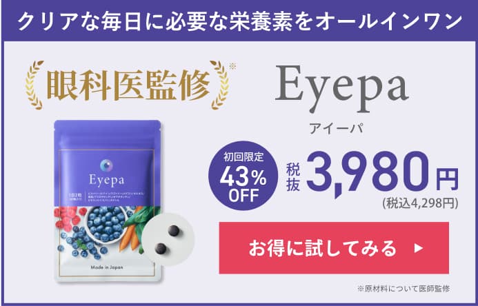 アイーパについて詳しく見る