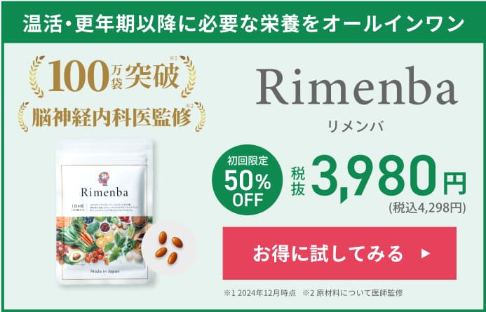 リメンバについて詳しく見る