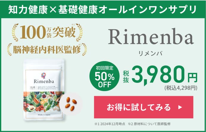 リメンバについて詳しく見る