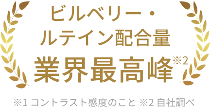Eyepa(アイーパ) 公式サイト | 眼科医監修のひとみケアサプリ