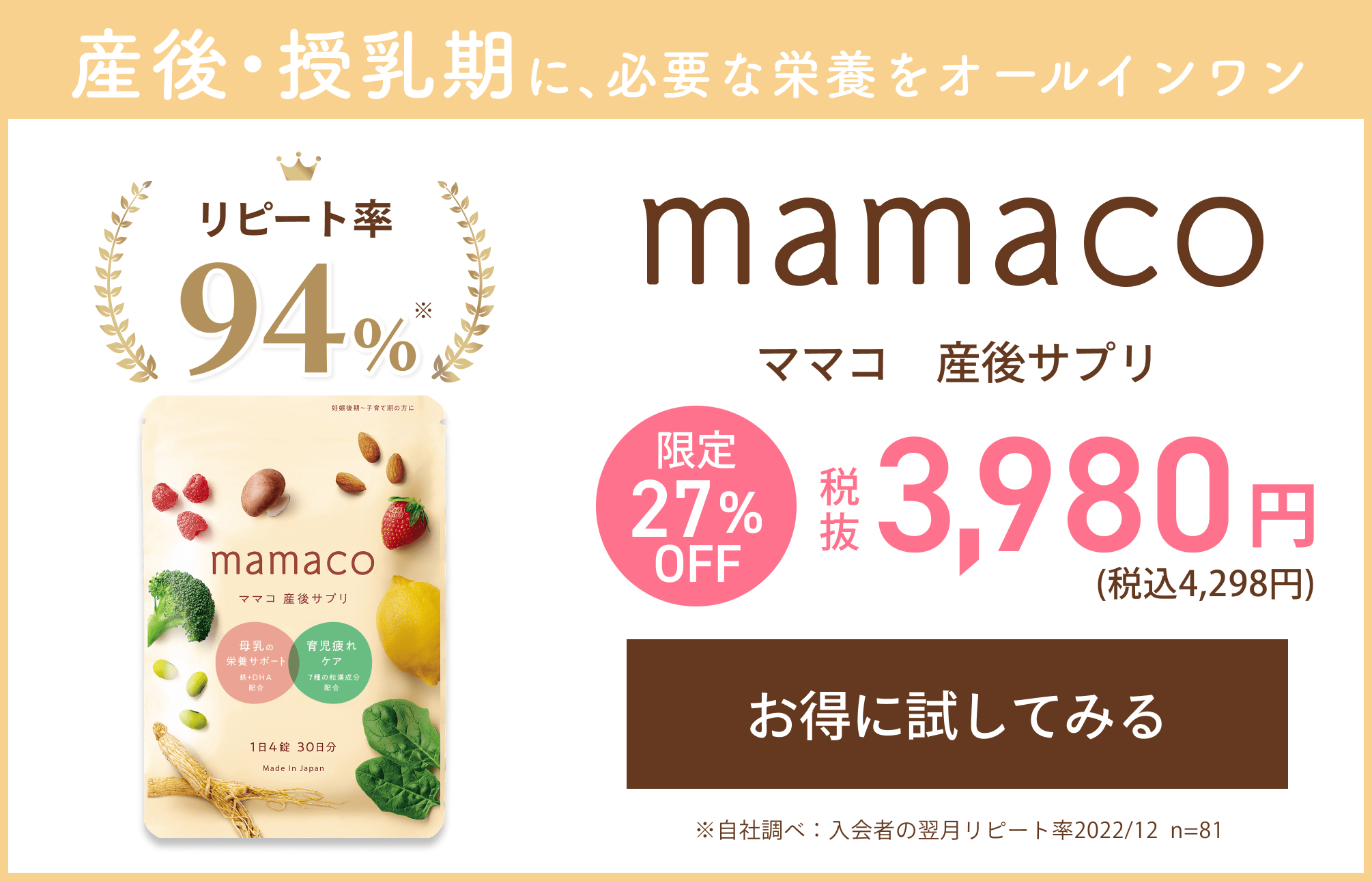 アカチャンホンポ（赤ちゃん本舗）の公式ネット通販 ｜産後すぐ