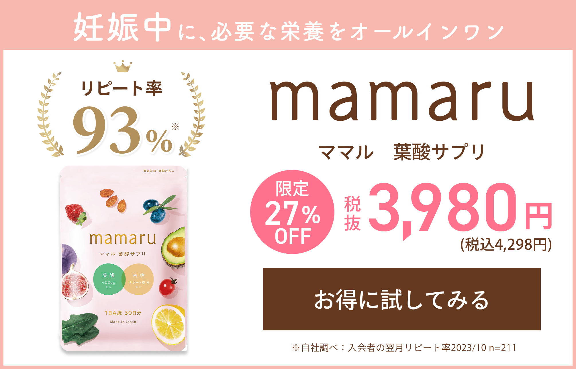 葉酸以外に必要な栄養素「DHA」| 助産師監修 | mitas series 公式サイト